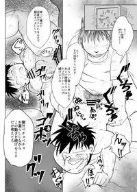 Ore, Shougo Maso Dorei. 4