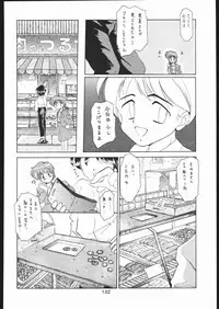 [Moriman Sho-Ten (Various)] KATZE 8 (Various)