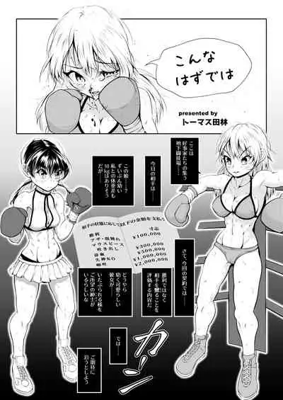 Watashi wa Anata o Kowashitai.