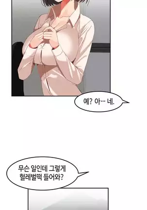 Hari's Lumpy Sharehouse Ch.0-28