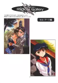 [Yuugengaisha Anime World Star (Kawarajima Kou)] Radical Arts Graphics