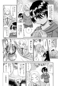 [Momonosuke] Kasshoku Shoujo Complex