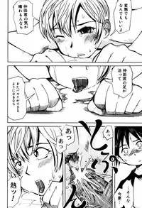 [Ono Kenuji(Kei Enji)] Ero-Gappa