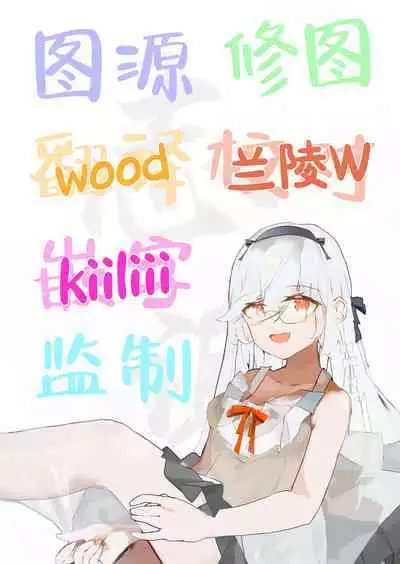 Ui to Gomu Ecchisuru Hon | 与忧戴套套做爱的本