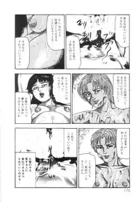 [Sanjou Tomomi] Shiro no Mokushiroku Vol. 6 - Juuai Erika no Shou