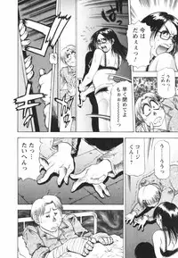 [Takebayashi Takeshi] Binbin Dreamer