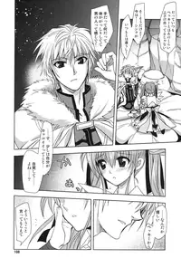 (C87) [PLUM (Kanna)] Wonderful Soushuuhen (DOG DAYS)