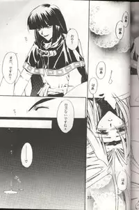 (C53) [Ayashii Omise (Terada Rin, Fujimiya Hajime)] Himitsu (Slayers)