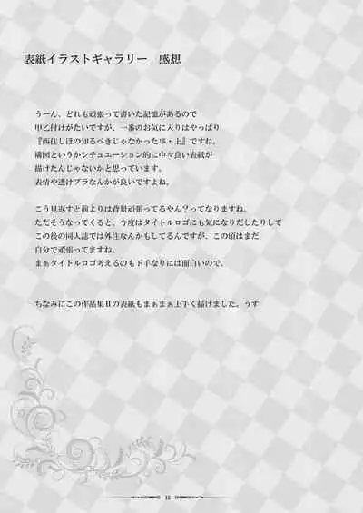 Sobabu Sakuhin Shuu II