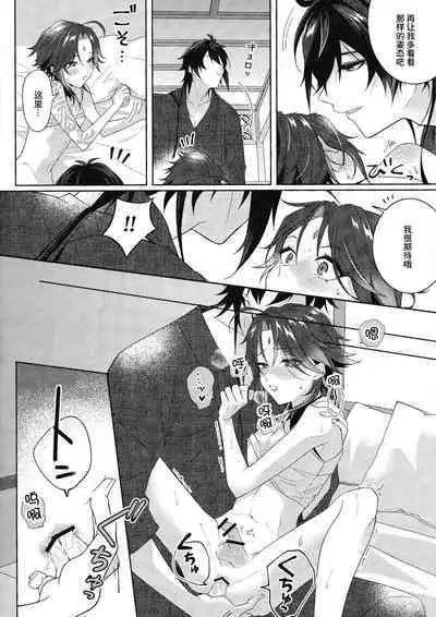 Rakugetsu Okuryo o Hamu