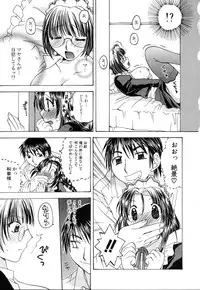 [Miyamoto Yuu] Ijimenaidene - Please Be not Hard on Me