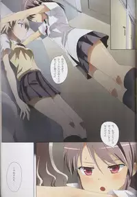 (C89) [Ishikawa Pro (Ishikawa Naoya)] Kuttsukiboshi Soushuuhen -purity- (Kuttsukiboshi)