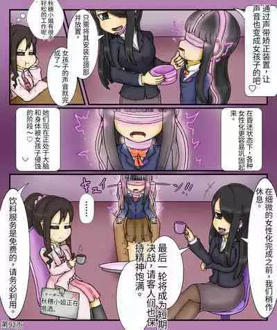 Girls world side FSG+第二部（机翻）