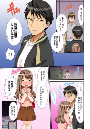 Neechan, Wrap Goshinara Sounyuu shite moii yone