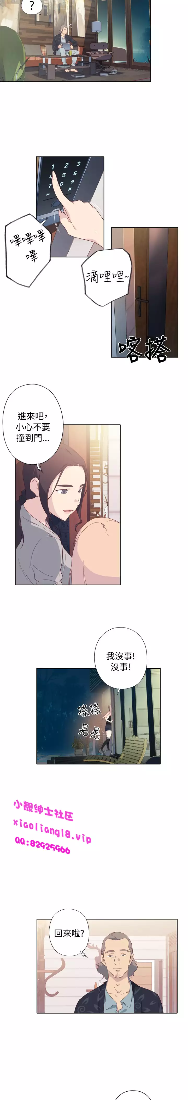 中文韩漫 腥紅之壁 Ch.0-6