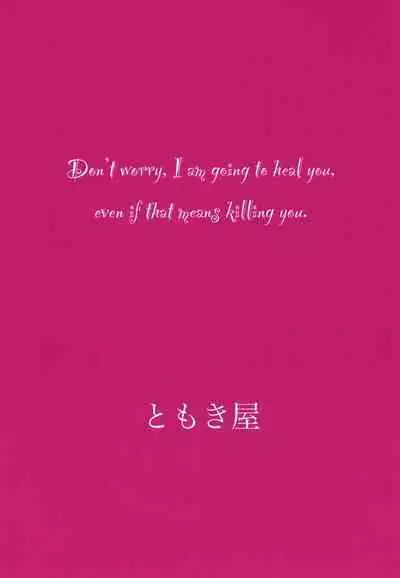 Bakunyuu no Tenshi Nightingale AVDebut!