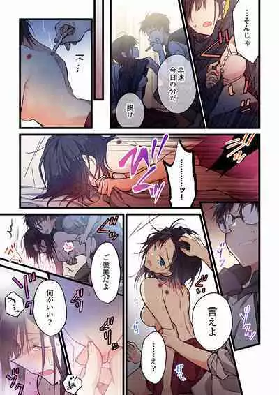 Even if you call it love 27