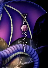 [Seiitsukyou (Goto-Beido)] Banouki ~Ryuushinkiden~ [Digital]