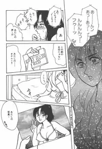 [Rumoi jun] mamani iretai