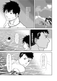 [NANASHI (Nil)] Down by the Wave [Digital]