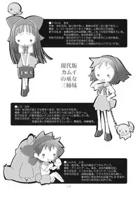 [DiGiEL (Yoshinaga Eikichi)] Mizu Hana (Samurai Spirits)