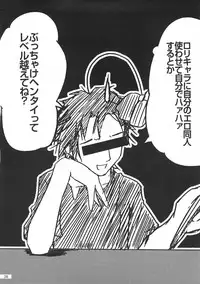 (SC37) [Zenpou Fuchuui (Kuroba)] Hiyorin Revenge (Lucky Star) [English]