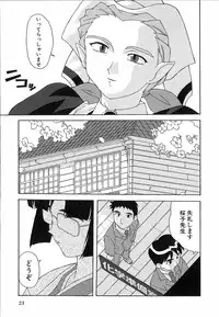 [Nishiki Shirou] Shinmyou Gosenzosane