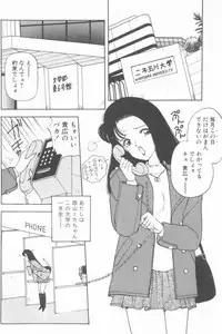 [Akira] Inran Seikyouiku