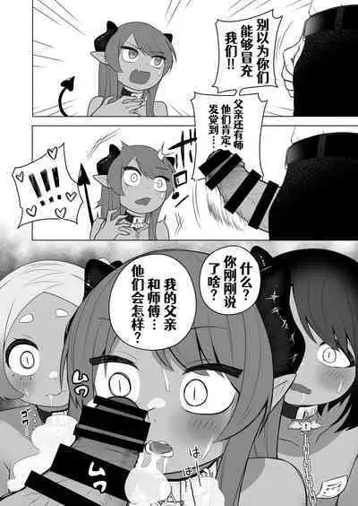 Taima no Sandatsusha