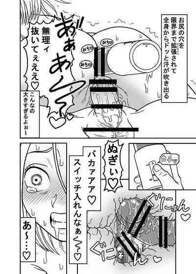 18-gou NTR Nakadashi on Parade 5