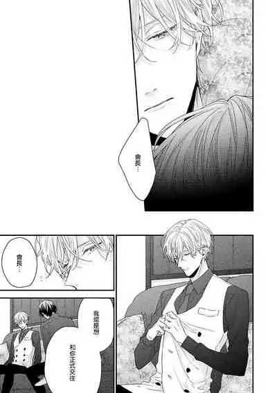 [Yoshio Akira] Shirayukihime ni Kuchizuke | 亲吻白雪姬 Ch. 1-6 [Chinese] [拾荒者汉化组] [Digital]