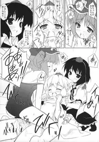 (Reitaisai 5) [DRAGON PANDA (Minase)] Idaten R2 (Touhou Project)