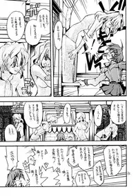 [Akai Marlboro (Aka Marl)] Akai Mokujiroku