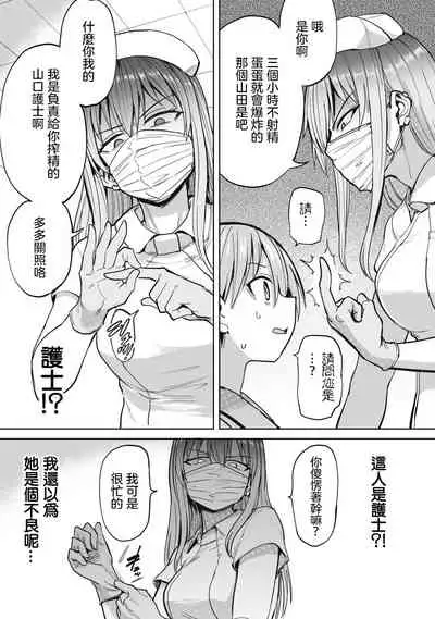 Zen Nenrei Ban ch4 Zenpen