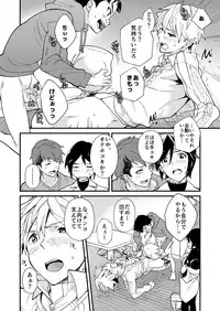 [Eichi Jijou (Takamiya)] e muken 2 danshi yonin warikan ecchi [Digital]