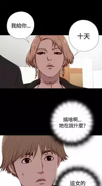 Marionette 傀儡玛莉 ch.1~8 [Chinese]