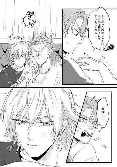 Kizuka Sare to Hug Boys