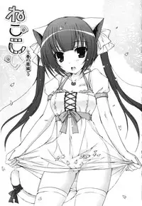 [Ueda Rieko] Pure Koi