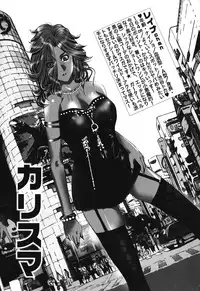 [Kurosugi Shinsaku] Mankitsu