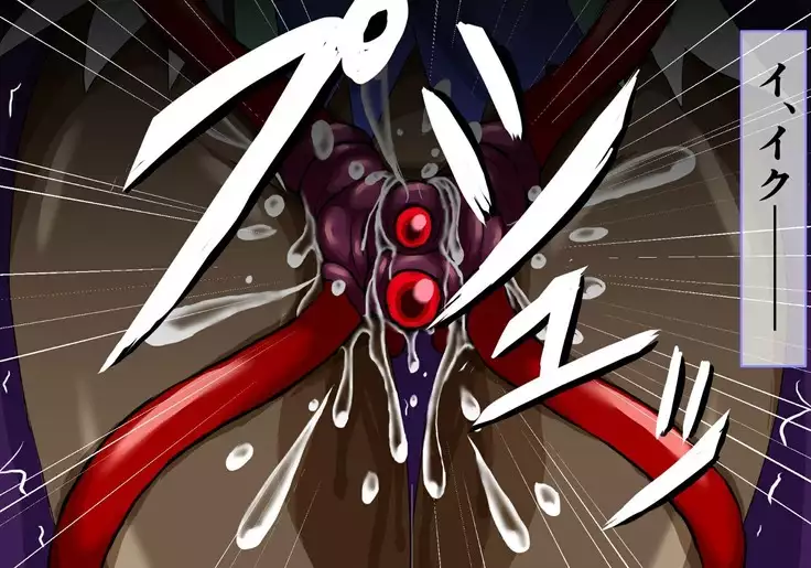 Mahousensi ingokuhen 2 sita