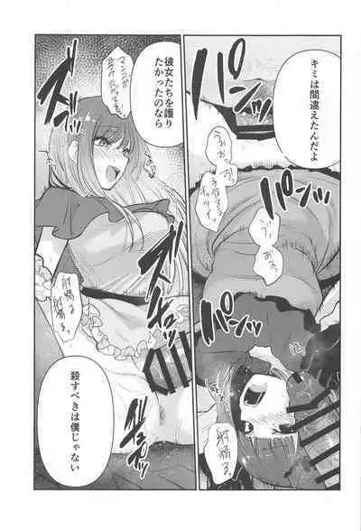 Omanko 5 - O MAN KO the fourth volume