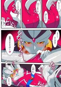 [Warabimochi] Ginga no Megami Netise V (Ultraman)