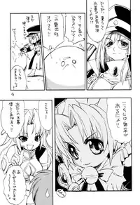 (C64) [Mamagult (Takao Ukyou)] Mamagult Galaxy 3 (Galaxy Angel)