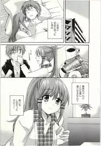 [Pon Takahanada] Choco Pa! vol.02