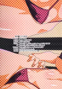 (C91) [Pollinosis (Shinkuu Tatsuyakei)] Futari no Kyuujitsu (Kill la Kill)