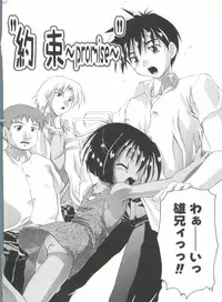 [Takase Yuu] Hare Dokidoki H Biyori