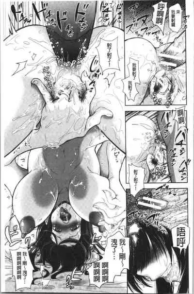 [Shirono Mahiro] Kono Sukebe ni Shite Kono Sukebe Ari | 有其淫娘(色女兒)必也會有其淫母(色媽媽)存在 [Chinese]