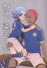 [Sora no Tabiji (Tori)] Nee, Someoka-kun! (Inazuma Eleven)