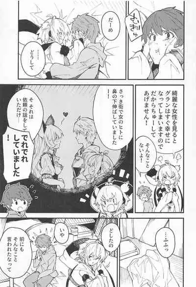 Andira-chan to Ichaicha suru Hon