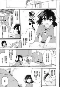 (C93) [IncluDe (Foolest)] Mum Tewi (Touhou Project) [Chinese] [信赖个人汉化]